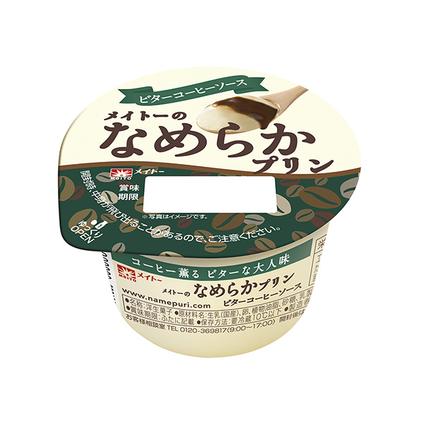 梅托的爽滑布丁維塔咖啡醬包裝設(shè)計(jì)欣賞(圖1)