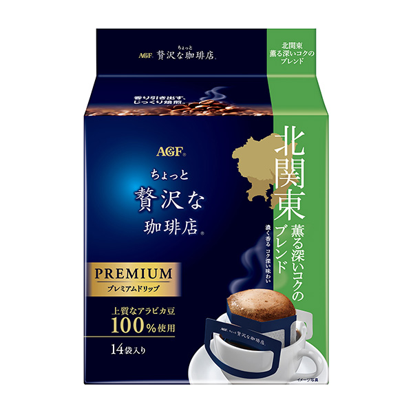 稍微奢侈一點(diǎn)的咖啡店普通咖啡高級(jí)滴北關(guān)東香氣濃厚的醇厚混合包裝設(shè)計(jì)欣賞(圖1) 稍微奢侈一點(diǎn)的咖啡店普通咖啡高級(jí)滴北關(guān)東香氣濃厚的醇厚混合包裝設(shè)計(jì)欣賞(圖1)