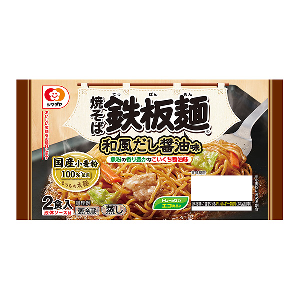 鐵板面日式高湯醬油味島田食品飲料包裝設(shè)計(圖1)