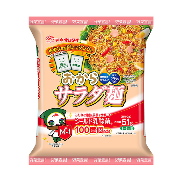 蔬菜宣言豆渣沙拉面雞肉風味馬耳他食品飲料包裝設計(圖1)