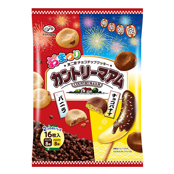 鄉(xiāng)村音樂(lè)香草巧克力香蕉不二家食品飲料包裝設(shè)計(jì)(圖1)