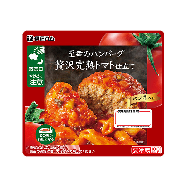 至幸的漢堡奢侈熟透的西紅柿做成加彭妮伊藤火腿食品飲料包裝設(shè)計(jì)(圖1)